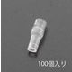 エスコ 2.5mm 絶縁スリーブ(オス/100個) EA538RA-3 1セット(1000個:100個×10袋)（直送品）