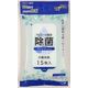 ウェットティッシュ 除菌シート やなぎプロダクツ 除菌ウエットティシュ 15枚入 OS-101 1セット（160個）