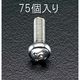 エスコ M4x16mm 鍋頭小ねじ(ステンレス製/75本) EA949SJ-42 1セット(1125本:75本×15袋)（直送品）