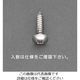 エスコ 6x 20mm トラス頭タッピングビス(ステンレス/10本) EA949AL-347 1セット(150本:10本×15ケース)（直送品）