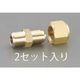 エスコ R1/4”xF3/8” フレアーハーフユニオン(2個) EA442AA-123 1セット(20個:2個×10袋)（直送品）