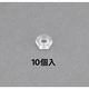 エスコ M 2 六角ナット(ポリカーボネート/10個) EA945AP-201 1セット(150個:10個×15袋)（直送品）