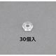 エスコ M 6 六角ナット(ポリカーボネート/30個) EA945AP-206 1セット(450個:30個×15袋)（直送品）