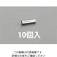 エスコ 12 x10mm チューブ内径保護リング(10個) EA125DX-130 1セット(100個:10個×10袋)（直送品）