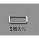 エスコ 48mm 四角リング(スチール製/5個) EA628RS-748 1セット(150個:5個×30袋)（直送品）
