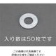 エスコ M 8x18x1.6mm 平ワッシャー(どぶメッキ/50枚) EA949LX-908 1セット(750枚:50枚×15袋)（直送品）