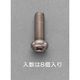エスコ M3x20mm 鍋頭小ねじ(チタン/8本) EA949NY-320A 1セット(120本:8本×15袋)（直送品）