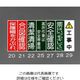 エスコ 360x120mm 短冊形一般標識[工事中] EA983AC-29 1セット(15袋:1袋×15枚)（直送品）