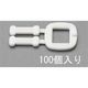 エスコ 15.5mm PPバンド用バックル(100個) EA628PM-116 1セット(1000個:100個×10袋)（直送品）