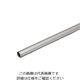 光モール アルミ丸パイプ7 1000mm 507 1セット(3本)（直送品）