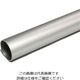 光モール アルミ丸パイプ25 2000mm 524 1本（直送品）