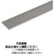 光モール アルミ平板 AP-2×20 1820mm 718 1セット(2枚)（直送品）