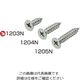 アイワ金属 取付ネジ 3.5×12mm AP-1203N 1セット(8個)（直送品）