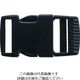 トラスコ中山 TRUSCO 樹脂製バックル 38mm幅用 10個入 KTYB-38 1袋(10個) 207-4166（直送品）