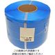 松浦工業 PPバンド 細巾9ミリ500M 紙管巻 青 4984834478340 1個（直送品）