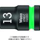 Wera Werk 8790 C インパクターソケット 13.0 004570 1個 195-2211（直送品）
