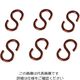 ニッサチェイン Pー 33 茶 カラーSフック 1.6×14 P331614 1セット(72個:6個×12セット)（直送品）