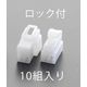 エスコ [3極・ロック付] 250シエルセット(10組) EA538RA-38R 1セット(100組:10組×10袋)（直送品）
