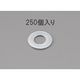 エスコ M 2 平ワッシャー(ユニクロメッキ/250枚) EA949LX-102 1セット(7500枚:250枚×30パック)（直送品）