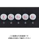 エスコ [アース用]レベルマーク EA949CD-12 1セット(10個:1個×10本)（直送品）