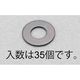 エスコ M5 平ワッシャー(ステンレス/黒色/ISO/35枚) EA949LX-1305 1セット(1050枚:35枚×30袋)（直送品）