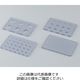 サンプラテック iPーTECウェルプレートカバー用押さえ板 6ウェル用(10枚入) 28497 1組(10枚)（直送品）