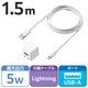 iPhone 充電器 ライトニング ケーブル同梱 1.0A出力 1.5m ホワイト MPA-ACL05WH エレコム 1個
