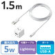 iPhone 充電器 ライトニング ケーブル同梱 1.0A出力 1.5m ホワイトフェイス MPA-ACL05WF エレコム 1個