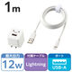 iPhone 充電器 12W 高耐久 ライトニングケーブル同梱 1m ホワイトフェイス MPA-ACL08WF エレコム 1個