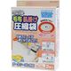 オリエント バルブ式毛布・肌掛け圧縮袋2枚入 3322 1セット(10個)