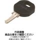イマオコーポレーション MWL・WGL キー MWLーKEY 1セット(7個)（直送品）