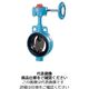 602AーG 結露対策アルミダイキャスト製 バタフライバルブ 手動ギヤ式 ADC12/SCS14/EPDM JIS10K 40A 1個（直送品）