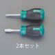 エスコ 2本組 スタビードライバーセット EA683SD-200 1セット(10組)（直送品）