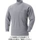 村上被服 長袖ハイネックシャツ シルバーグレー 5L 201-39-5L 1セット(3枚)（直送品）