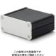 タカチ電機工業 アルミ押出材ケースEXシリーズ EX19-11-29BS 1台（直送品）