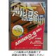 泉商事 アリンコS油剤C 3.6L クリヤー ASY-CL3.6 1缶（直送品）