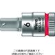 Wera Werk 8740A HFソケット HexーPlus 6.0x28mm 003337 1個 195-2877（直送品）