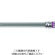 Wera Werk 8740A HFソケット HexーPlus 8.0x100mm 003340 1個 195-2882（直送品）
