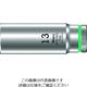 Wera Werk 8790 HMA ディープソケット 13.0 004510 1個 195-2283（直送品）