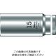 Wera Werk 8790 HMA ディープソケット 15.0 004512 1個 195-2285（直送品）