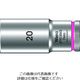 Wera Werk 8790 HMB ディープソケット 20.0 004542 1個 195-2313（直送品）