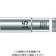 Wera Werk 8790 HMC ディープソケット 15.0 004555 1個 195-2322（直送品）