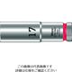 Wera Werk 8790 HMC ディープソケット 17.0 004557 1個 195-2324（直送品）