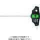 Wera Werk 454 T型ハンドルヘックスドライバー 2.5 x 100 mm 023332 1本 207-4984（直送品）