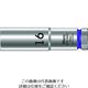 Wera Werk 8790 HMC ディープソケット 16.0 004556 1個 195-2323（直送品）