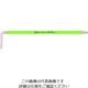 Wera Werk 3950 SPKL HexーPlus ステンレス六角レンチ 2.5 brightgreen 022662 1個(1本)（直送品）
