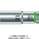 Wera Werk 8790 HMC ディープソケット 21.0 004561 1個 195-2328（直送品）