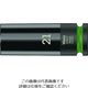 Wera Werk ホイールナット用ソケット 8790C 21.0 004592 1個 207-4980（直送品）