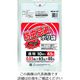 ワタナベ工業 ワタナベ 防虫忌避ポリ袋45L BK-45 1冊(10枚) 195-4256（直送品）