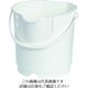 バーテック バーキュートプラス カラーバケツ 9L 白 BCPーCB9W 69801021 1個 195-3997（直送品）